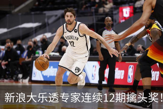 新浪大乐透专家连续12期擒头奖！豪揽超1.2亿元