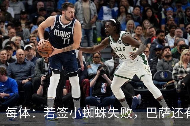 每体：若签小蜘蛛失败，巴萨还有凯恩、克鲁皮等替代选择