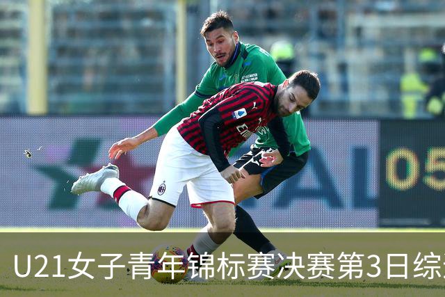U21女子青年锦标赛决赛第3日综述：广东得分破百 福建豪取三连胜
